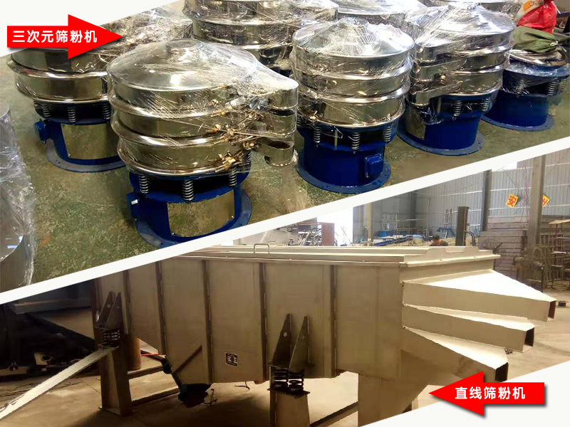 制粒工藝中顆粒分級(jí)使用平面篩和振動(dòng)篩哪個(gè)比較好？